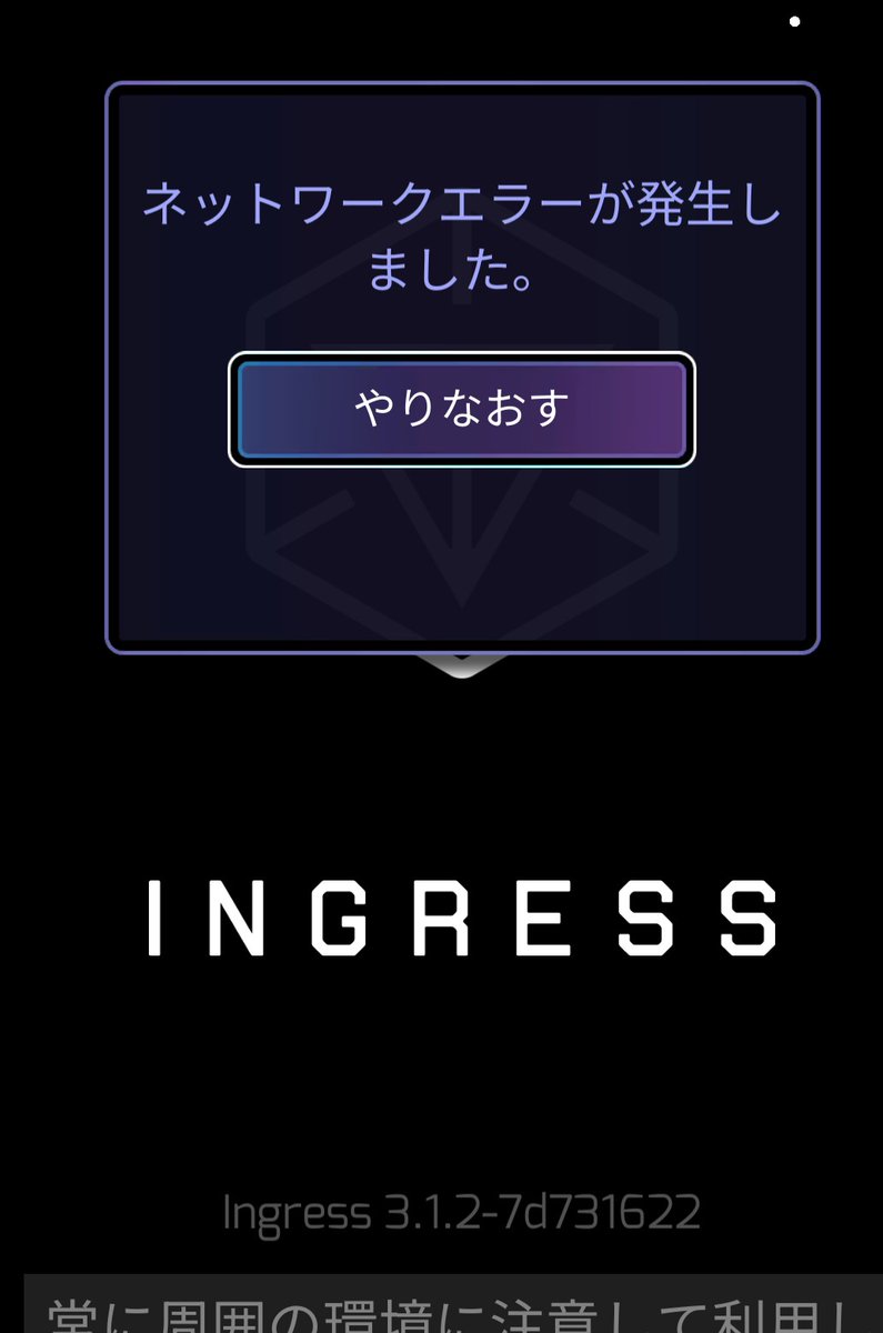 kotan_kochan's tweet image. タイムラインに流れてきて気づいた、私もなってる〜
#ingress