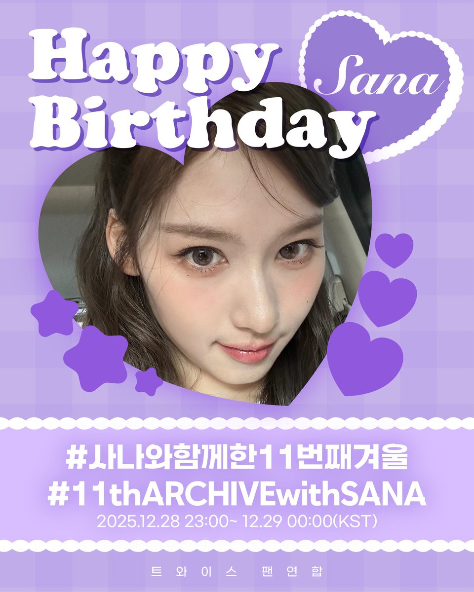 skshtyd's tweet photo. 올해의 마무리 샤탄절!!
#사나와함께한11번째겨울
#11thARCHIVEwithSANA
생일 축하해 사나야💜💜 https://t.co/Z61DbHUJQI
