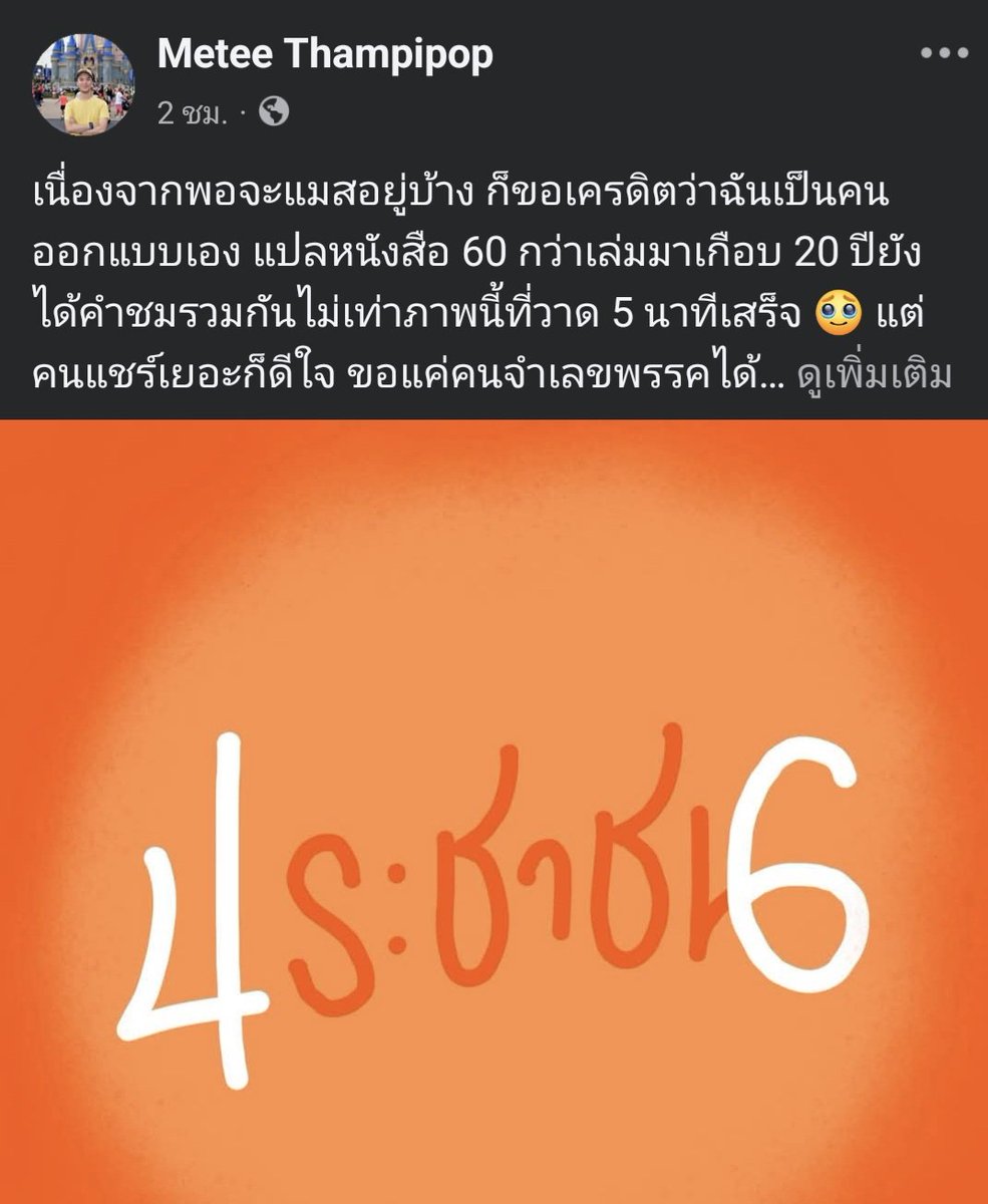 ฮ.นกฮูก(สีส้ม) tweet media
