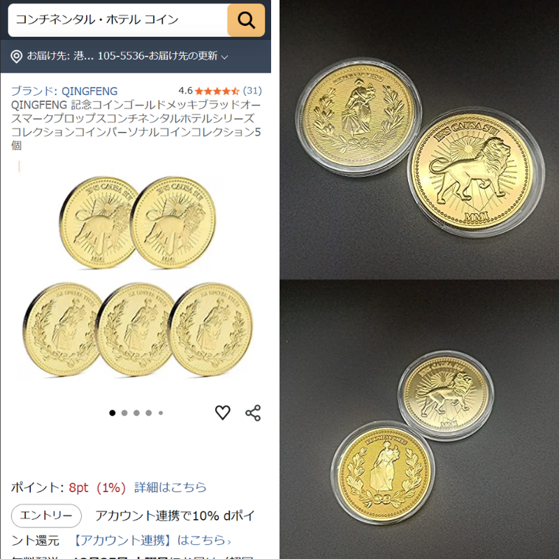 素晴らしい情報をありがとうございます！ 買いました！