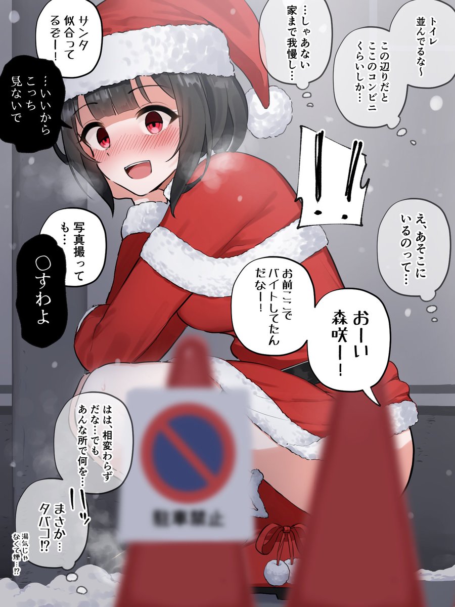 バイト中に我慢できなくなっちゃったクラスメイトの女の子 