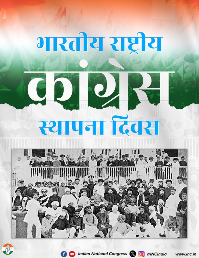 Irfan__Mulla's tweet photo. अविरतपणे चालणारा पुरोगामी विचार , कधीही न संपणारी विचारधारा 100 गेले तरी 1000 निर्माण करण्याची ताकद ठेवणारा पक्ष म्हणजे #काँग्रेस #Indian_National_Congress 
स्थापना दिनाच्या शुभेच्छा https://t.co/AwIh5X0fkW