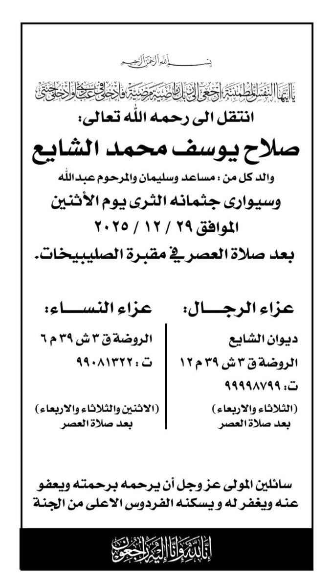 عبدالعزيز شايـع الشايـع (@asalshaya_) on Twitter photo 