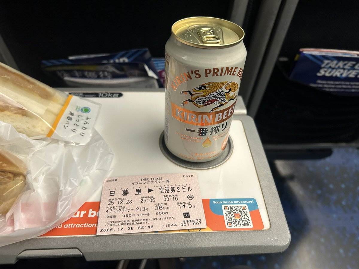 celsuper2's tweet image. ドン底だった先週から無事這い上がってこれから年越しひとり旅へ