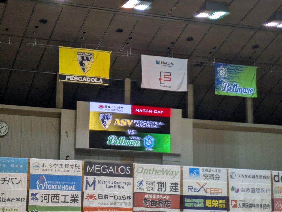 ペスカドーラ町田