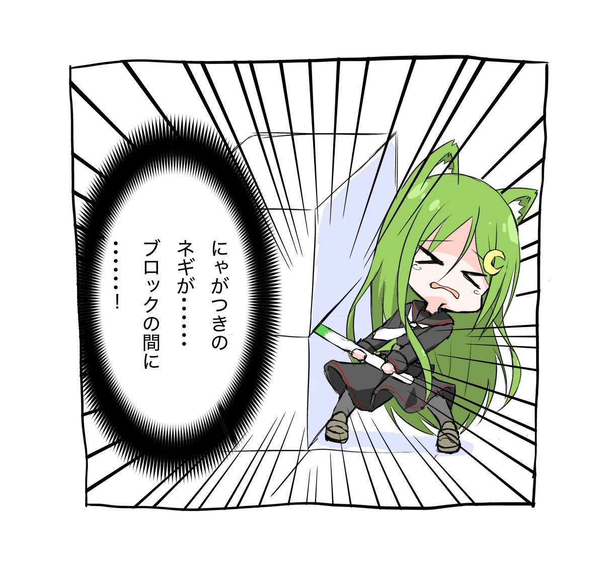 オレはここまでだ… 