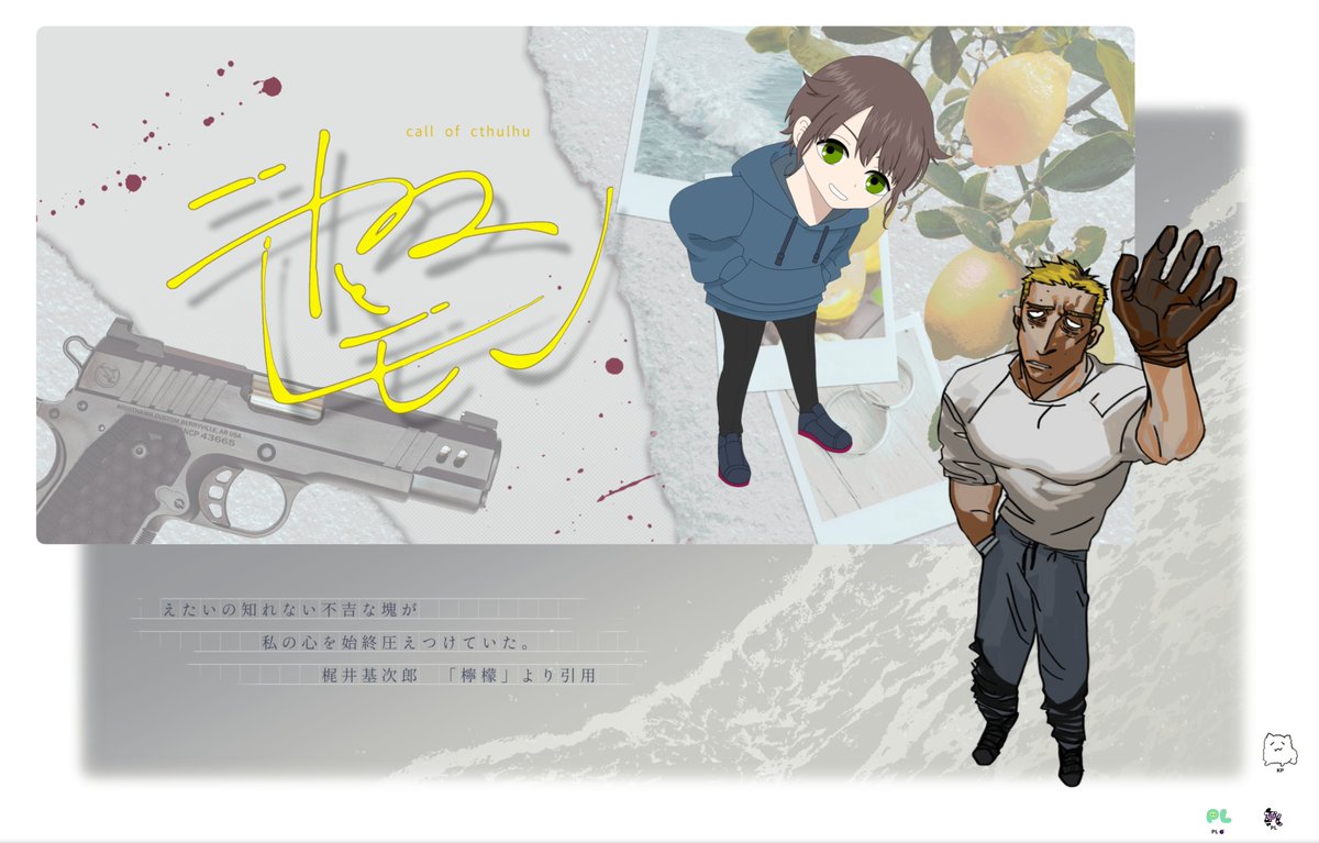 10dou3's tweet photo. CoC6版「ニトロとレモン」
著：つきのわむく様

KP：冬洞

HOニトロ　汞硫 柘榴 / しのさん
HOレモン　螻 竜司 / 泰三さん

両ロストでした https://t.co/fK5SfFPIog