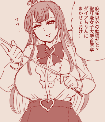 ミツモト・ダイアちゃん、本当に80年代90年代生まれのキッズ対象なんだな…

#ボンバーガール 