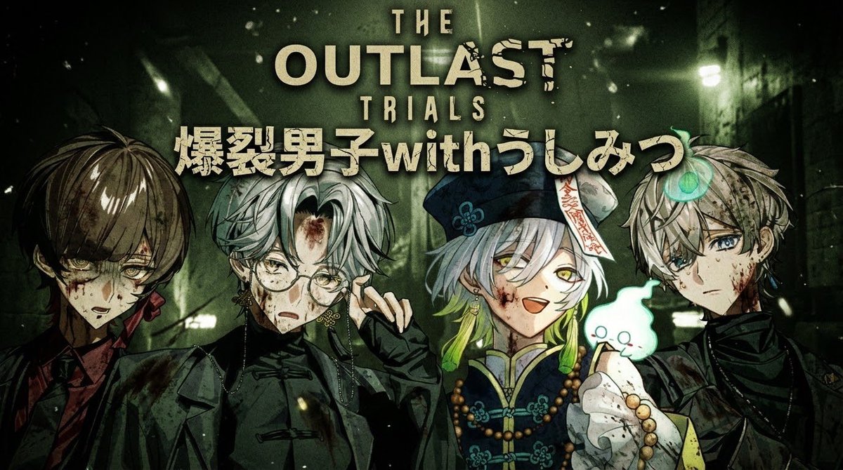 【配信告知】
12/30 20:30
爆裂男子withうしみつ

リスケして多分ここになります！！！
Twitchでやります！！！！

みんなビビってないよね☺️