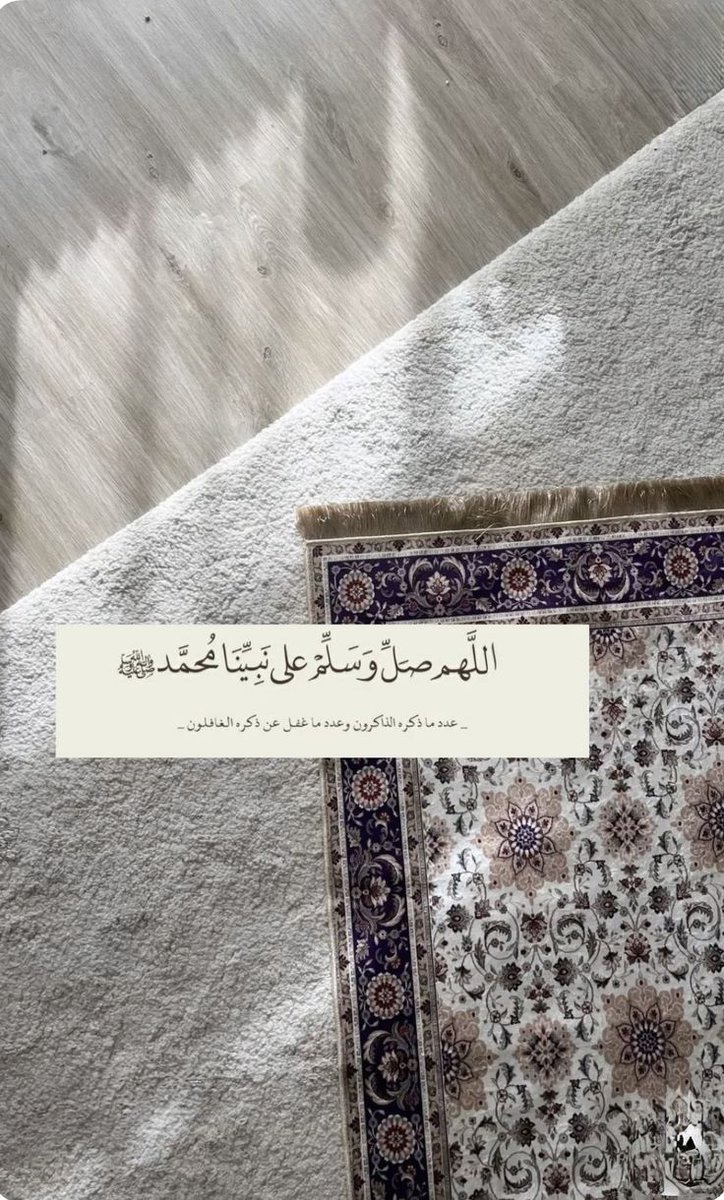 Mahfil_E_Durood's tweet photo. منْ مر من هنا قدرا فَليصل
 عَلَى النَّبِيِّ مُحَمَّدٍ ﷺ ❤️ https://t.co/aP541l6XX9