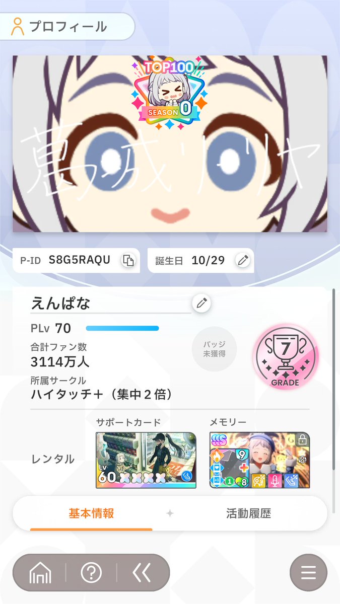 久しぶりにフォロワー100人くらい開けました～
良ければどうぞ
S8G5RAQU