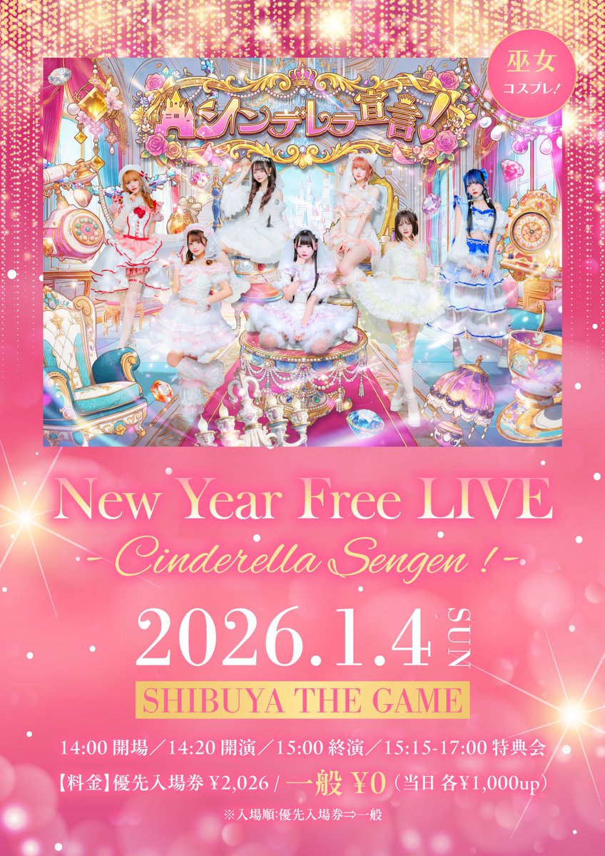 3連休限定値下げ レア 初期 シンデレラOP CINDERELLA GIRLS fes. Once