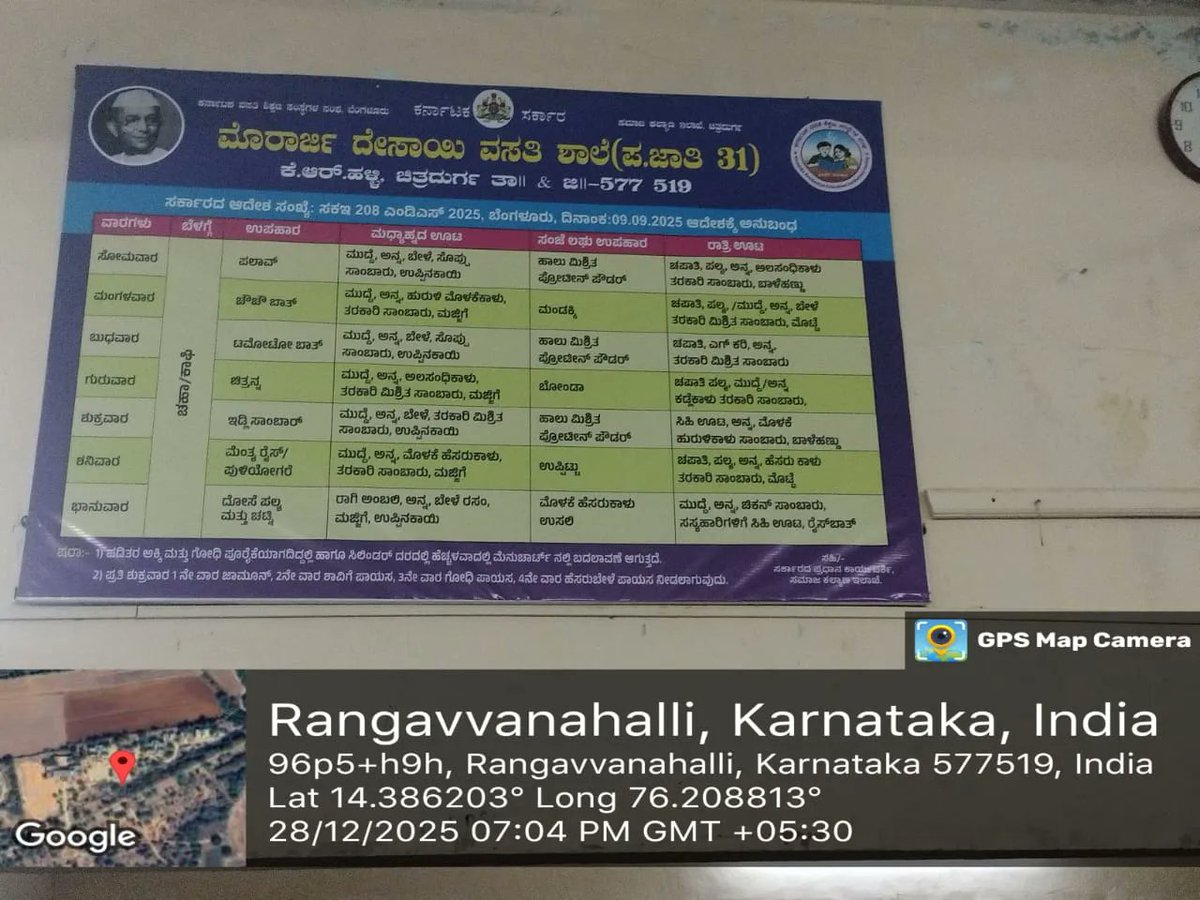 mdrs31's tweet photo. Today dinner  #SocialAudit_SWDMeals #SocialWelfare_Karnataka https://t.co/9xkQBtc76F