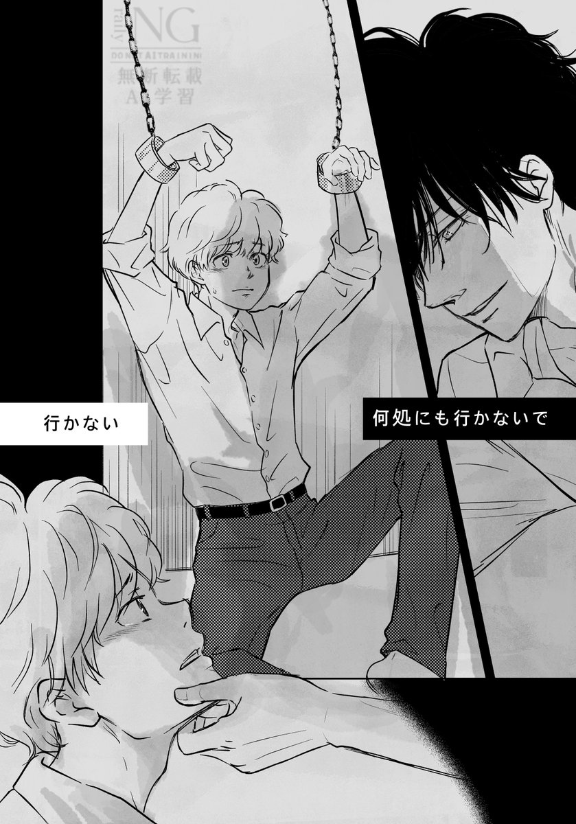 この2人トラウマ級な出来事が多すぎて…
(※束縛系なので一応)