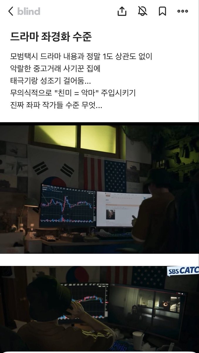 teslapilgrim's tweet image. 드라마 요즘 왜이러는지요? 

사기꾼 집에 태극기 성조기 ㄷㄷ

우리나라에 가장 해를 입히는건 중국인이 제일 많지 않은지요?