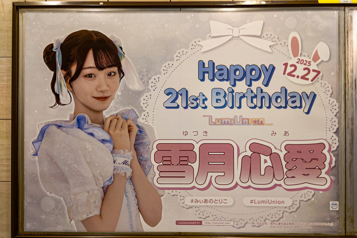 【作家】Mr. 【作品名】夕方おねえちゃんとコンビニ（ポスター作品）未開封作品 3月8日(火)よりWEBショップにて、 Mr. 新作エディションサイン入り