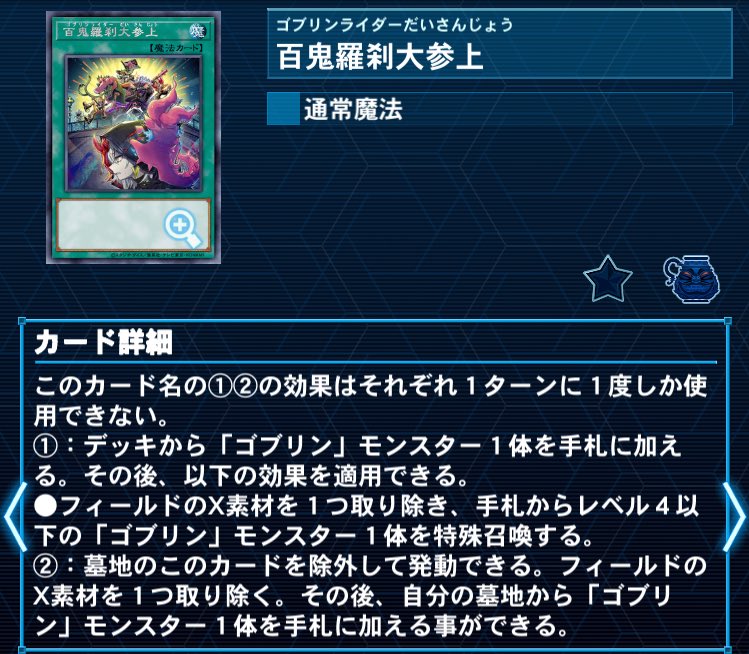 anzygo's tweet photo. ガボンガ→ダグ→大参上→ゴブゾン→ラハムゥ→ヴァンパイアドラゴンサーチ→A召喚

ゴブゾンでサーチした⭐︎5以上の闇ならなんでもいいからランク３がチャンシーになるってだけでもかなり嬉しい。ベイゴマ出張視野だなぁ https://t.co/EJIzK12uyX