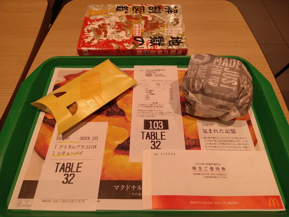 断捨離 マクドナルド フォトアルバム 赤30、黄30、茶20 断捨離様専用 マクドナルド フォトアルバム 赤30、黄30、茶20