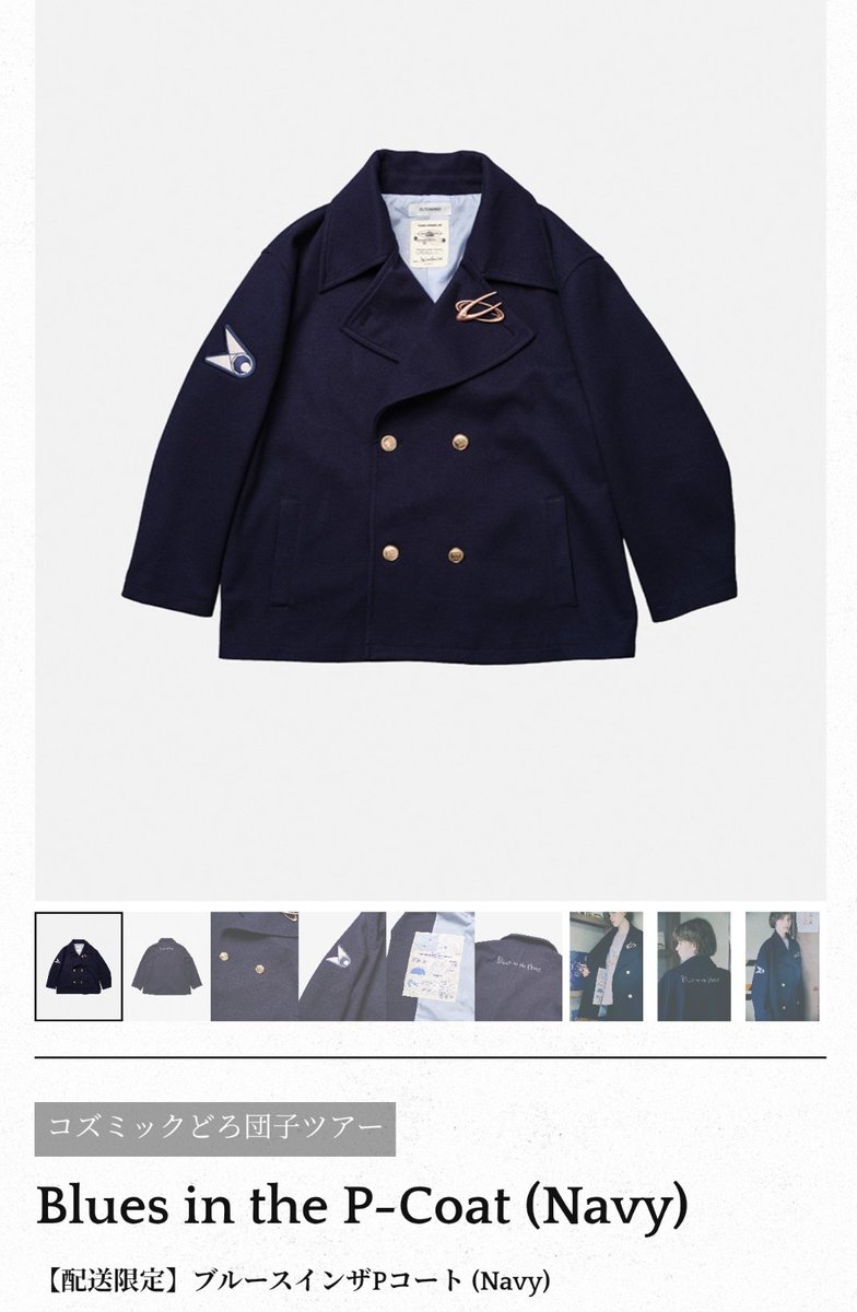 ずとまよ2025ベストバイ #ずっと真夜中でいいのに ①Blues in the P