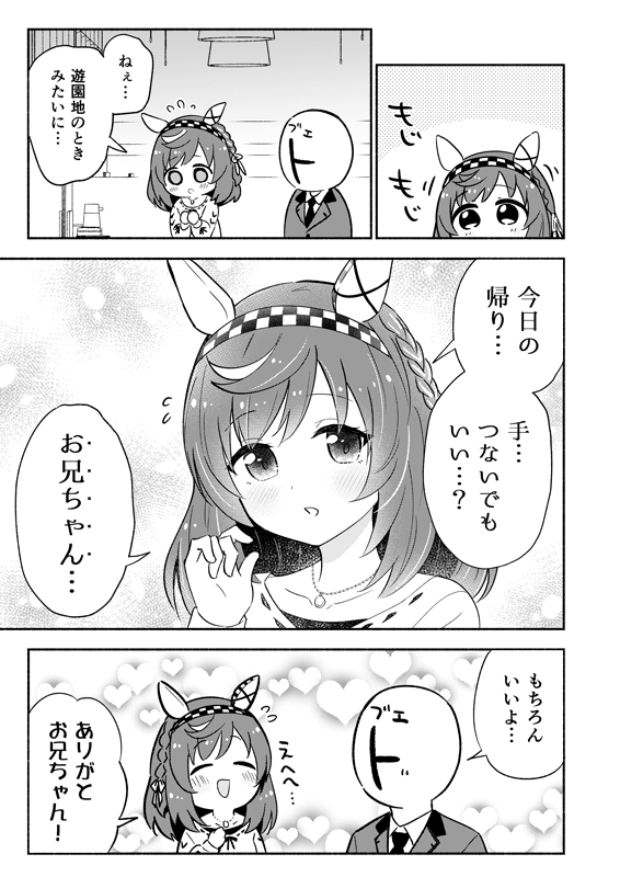 ブエナたちの会話に聞き耳を立ててるライトハローの話🍺(2/3) 