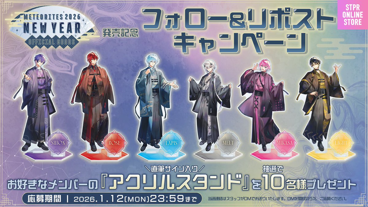 𝐌𝐞𝐭𝐞𝐨𝐫𝐢𝐭𝐞𝐬 𝟐𝟎𝟐𝟔 𝐍𝐞𝐰 𝐘𝐞𝐚𝐫 𝐎𝐅𝐅𝐈𝐂𝐈𝐀𝐋