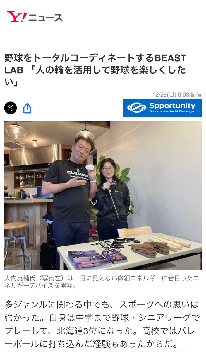 クルミラ研究員あんでぃー (@CLEMIRAsekai) / Posts / X