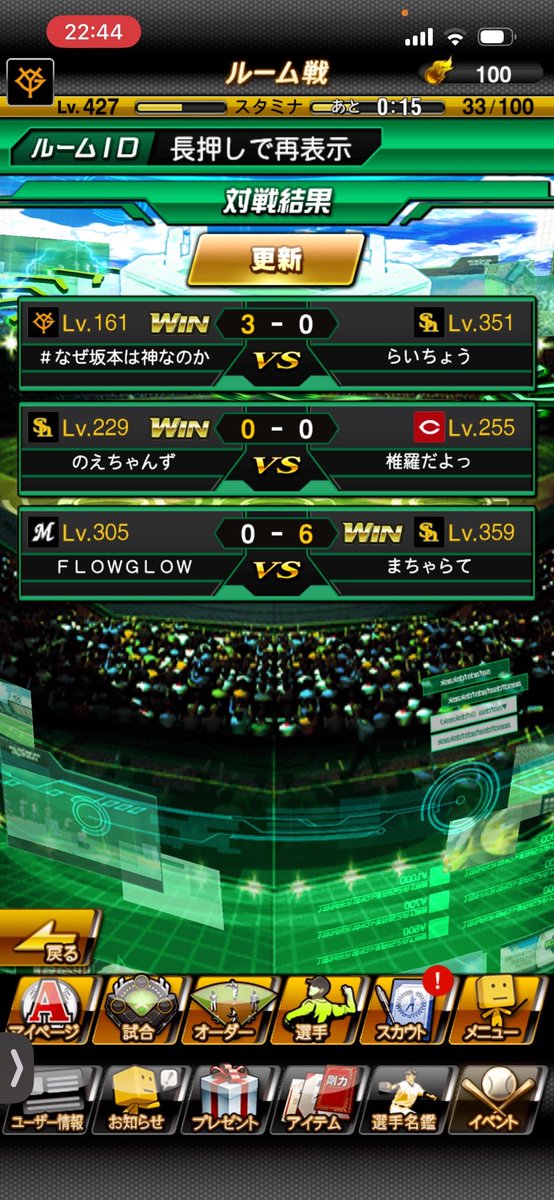 12/28 急遽の決定となり3vs3制にて疾風怒濤様と対抗戦を行いました！
結果は光神星の1勝2敗となりました。
これで年内最後の対抗戦となります。2025年も皆様ありがとうございました。