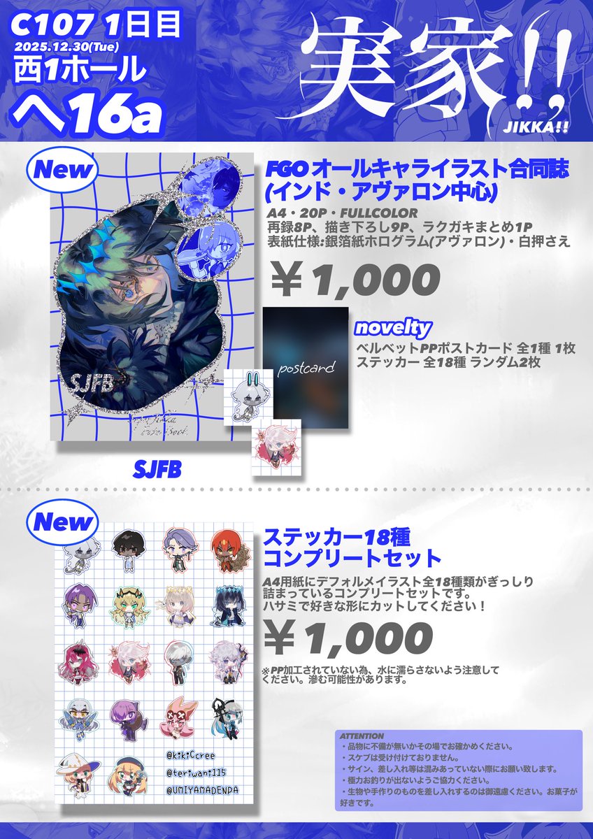 KikiCcree's tweet photo. 【1日目 西1ホール へ16a】
遅くなりました、C107 お品書きになります！
初参加頑張ります〜💪 https://t.co/qh4QJZrSrY