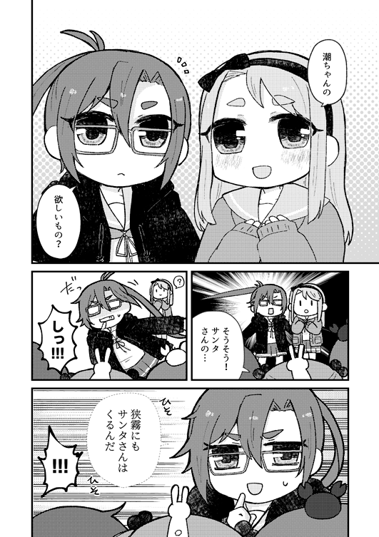 サンタさんからのプレゼントを楽しみにしている潮ちゃんと七駆の本です。
東7ホールT-33b「おうどんろくにんまえ」にて頒布予定です。宜しくお願いします🎅

通販
🍈 https://t.co/HCC6svJVUU
BOOTH 準備中 