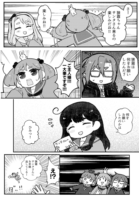 サンタさんからのプレゼントを楽しみにしている潮ちゃんと七駆の本です。
東7ホールT-33b「おうどんろくにんまえ」にて頒布予定です。宜しくお願いします🎅

通販
🍈 https://t.co/HCC6svJVUU
BOOTH 準備中 