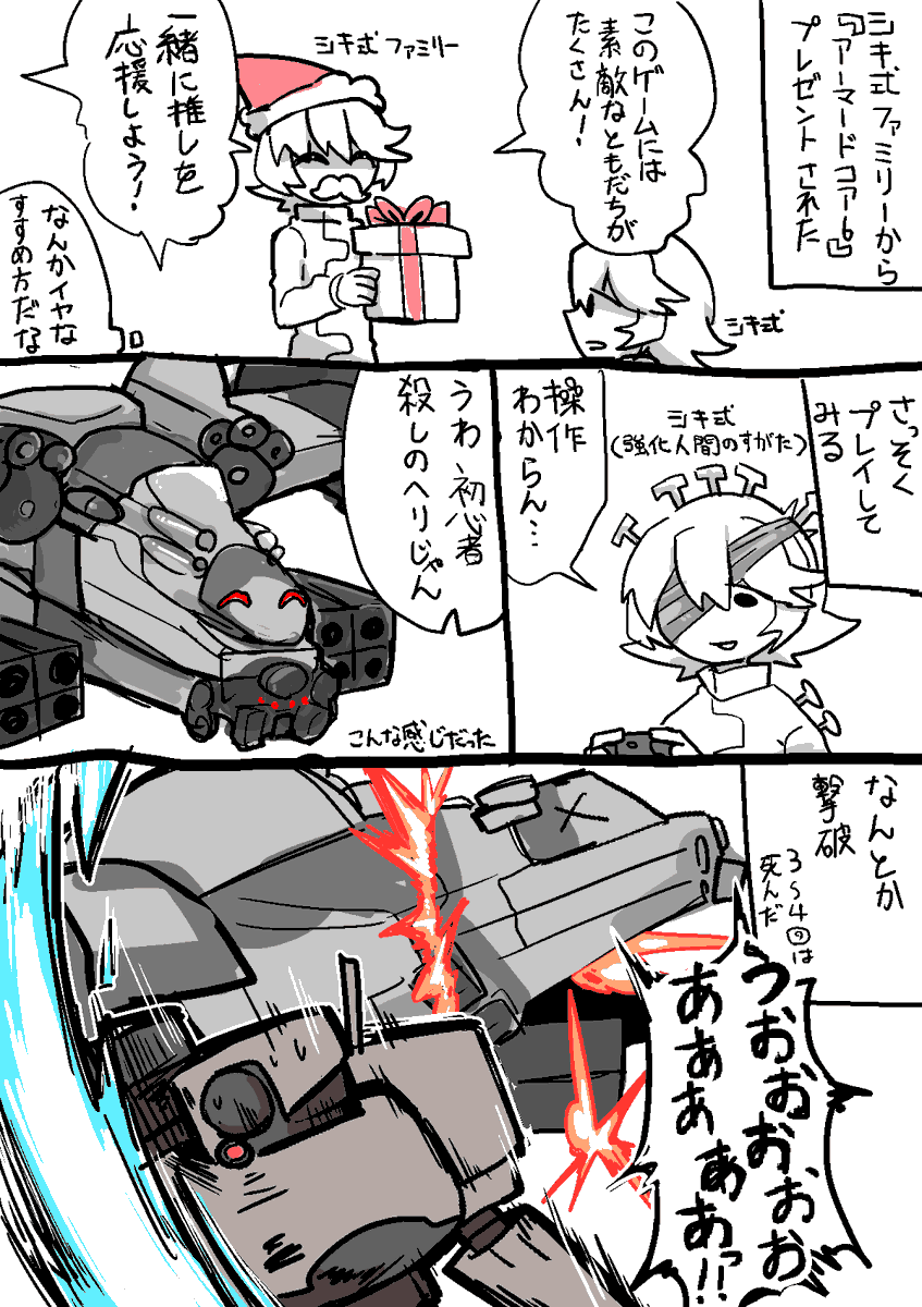 アーマードコア6プレイ日記 