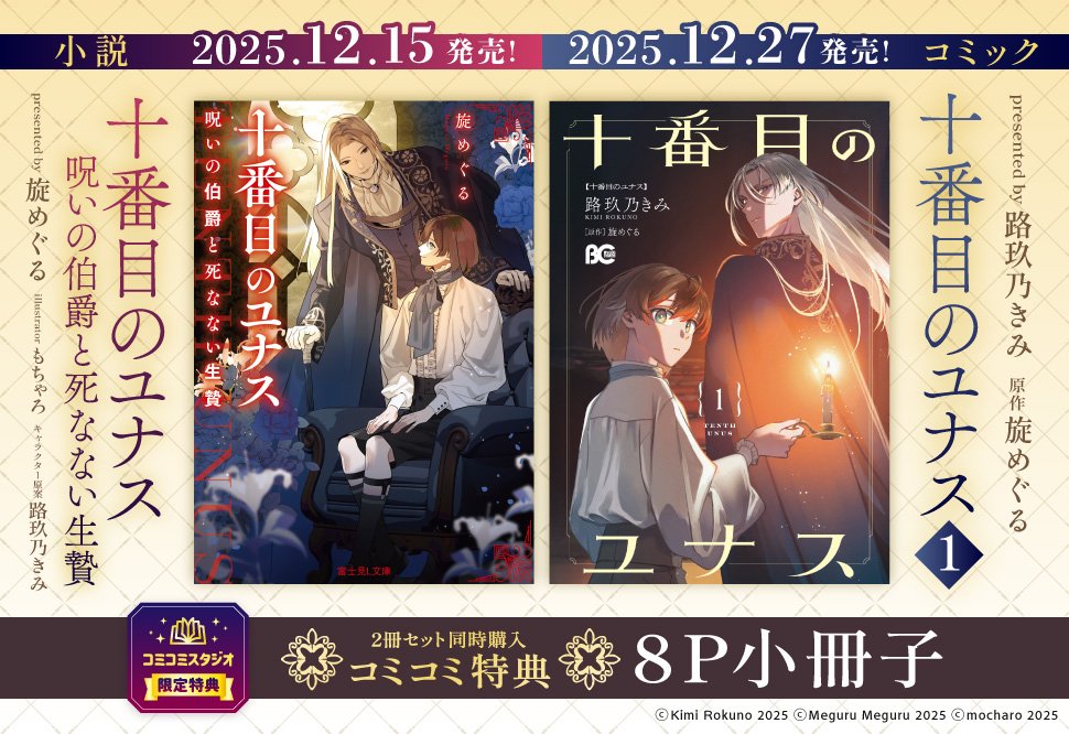 コミコミスタジオ tweet media