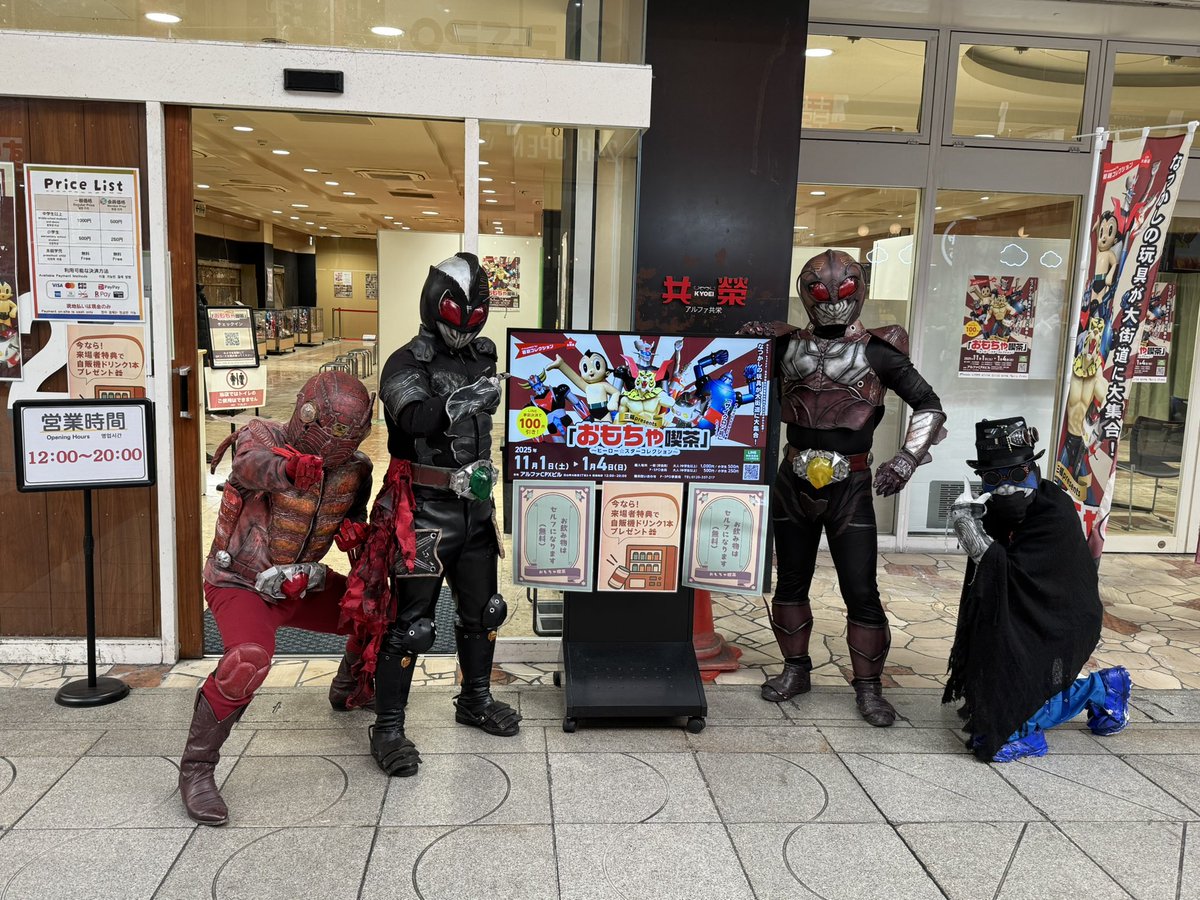 musestpro's tweet photo. 昨日は松山市大街道商店街にて開催中の『#おもちゃ喫茶』 へ行って来ました♪ヒーロー☆スター若藤さんのコレクション‼️貴重なおもちゃ達と一緒にヒーロー達も撮影させて頂きましたヽ(*＾ω＾*)ﾉ
おもちゃ喫茶は2026年1月4日(日)まで開催されます
昭和から令和のおもちゃ達
色んな世代で楽しめますよ☺️ https://t.co/k0WaGyleq7
