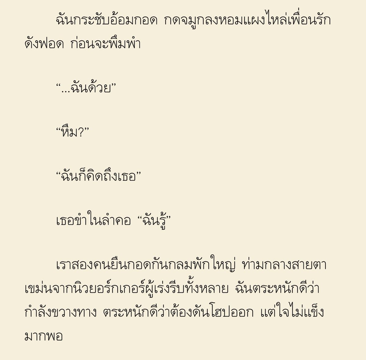 สเตปเพิ่นเนอะ สาวบอกคิดถึง เพิ่นตอบว่าฉันรู้ ผู้หญิงนิวยอร์กเค้ามั่นหน้ามั่นใจพอสมควรเลยแหละ