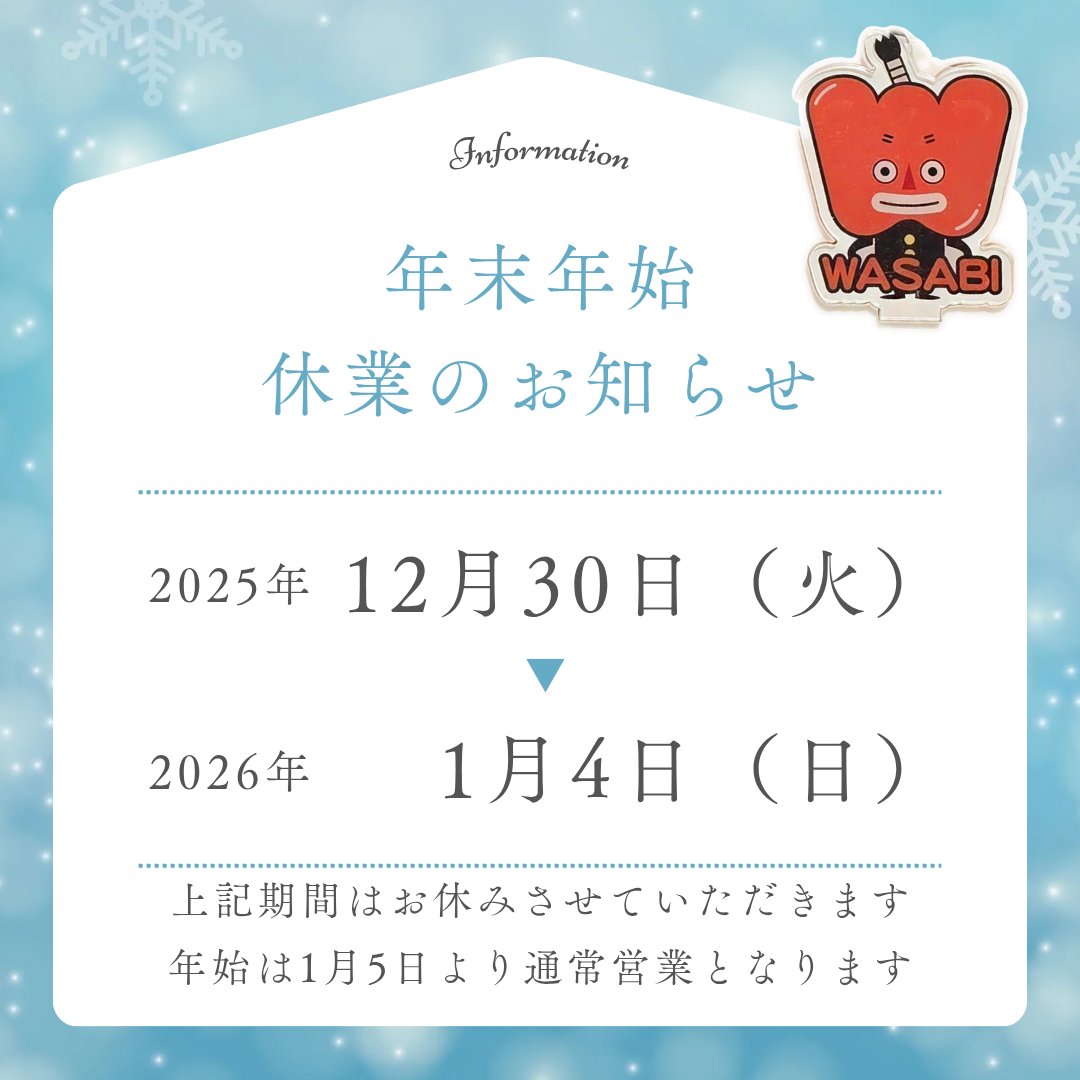 株式会社ワサビ【公式】 (@wasabi__inc) / Highlights / X