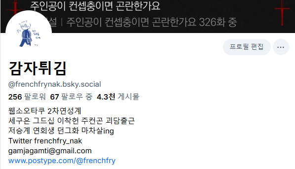 저는 안보이면 블루스카이에 잇습니닷