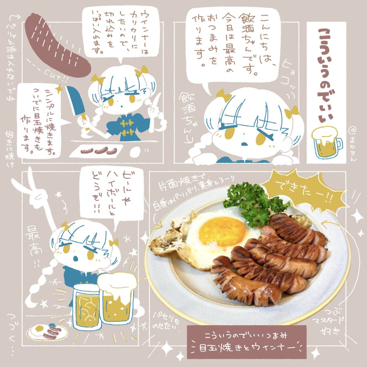 🍭まかろん🍭【長袖1月4日から】 (@macaroooooon22) / Posts / X