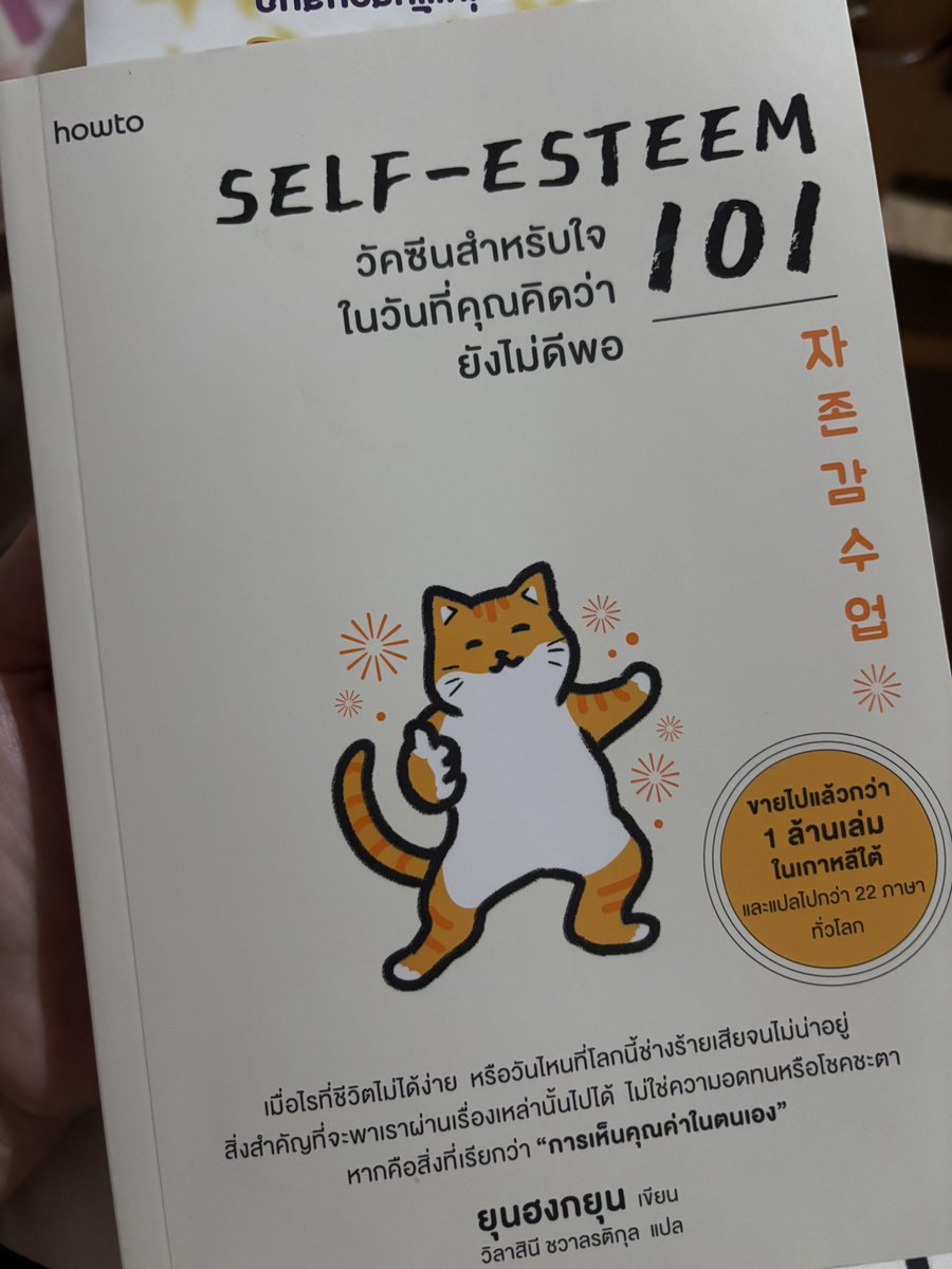 ribbinbo's tweet photo. ให้เป็นที่สุดเพราะเป็นคนไม่ค่อยอ่านหนังสือhowto พัฒนาตัวเองเท่าไหร่เล่มสุดท้ายน่าจะ atomic habbits แต่คร���่งปีแรกself-esteem ต่ำมากและเป็นครั้งแรกที่ได้คุยกับนักจิต แล้วที่ซื้อหนังสือมาเพราะชื่อหนังสือตรงกับชีวิตตัวเองตอนนั้น 555 อ่านแล้วคิดได้หลายๆ อย่างดี ประโยคที่จำได้คือ แม้เปลี่ยนแปลงอดีตไม่ได้แต่ปัจจุบันก็ยังปลอดภัยดี