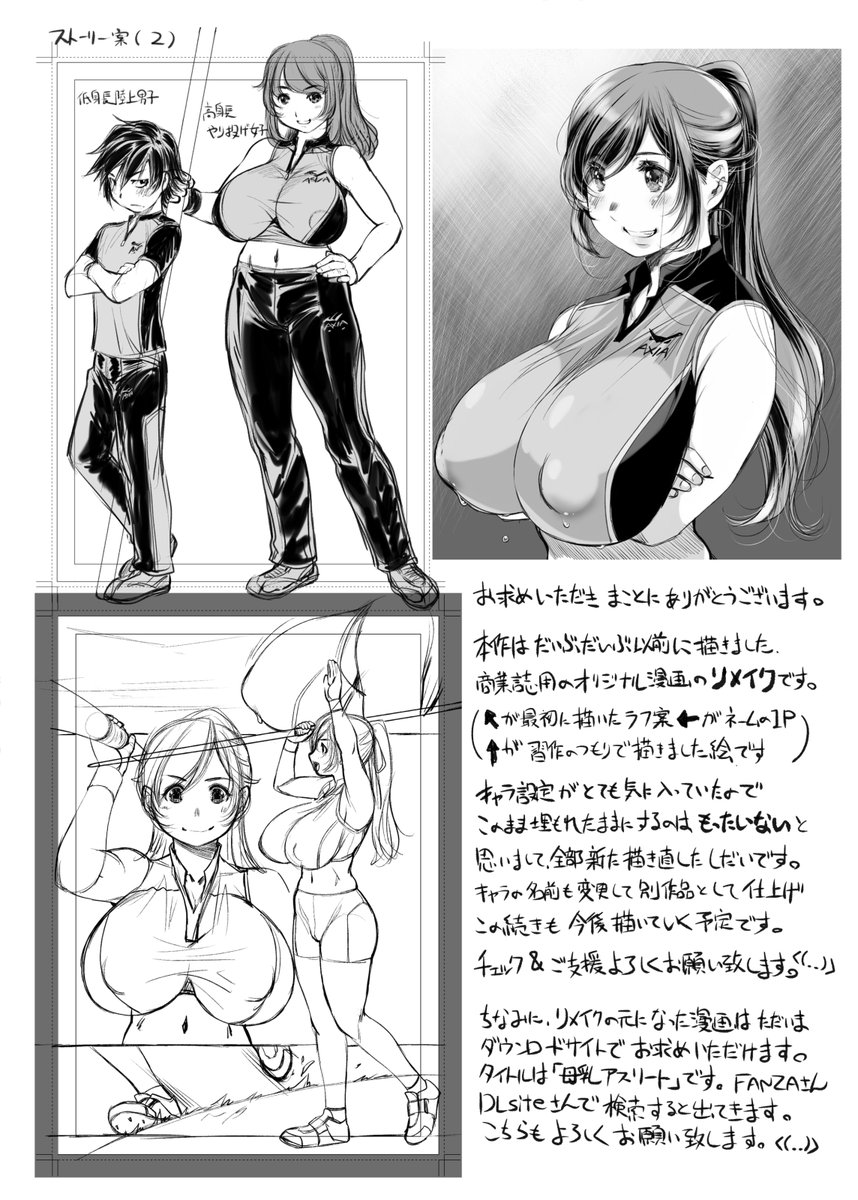 (※画像は新刊のまえがき…)
冬コミ新刊はだいぶ以前(7年前?)に執筆した漫画の完全リメイクです。たいそう気に入ってたので全て描き直して今後も続きを描こうという魂胆です。
リメイク元をご存じの方は是非見比べてください<(_ _)> 