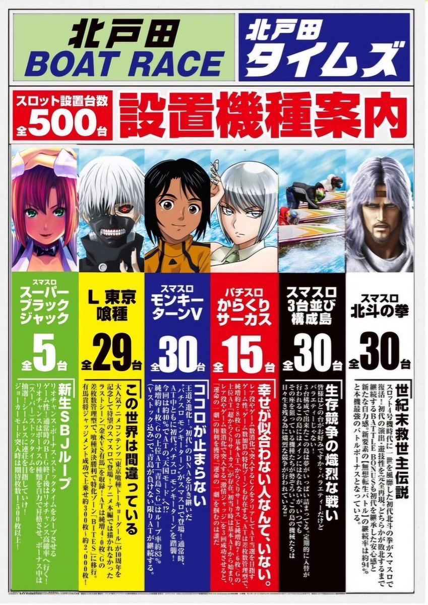 よっしー@BASHtv (@yossi_rock) on X