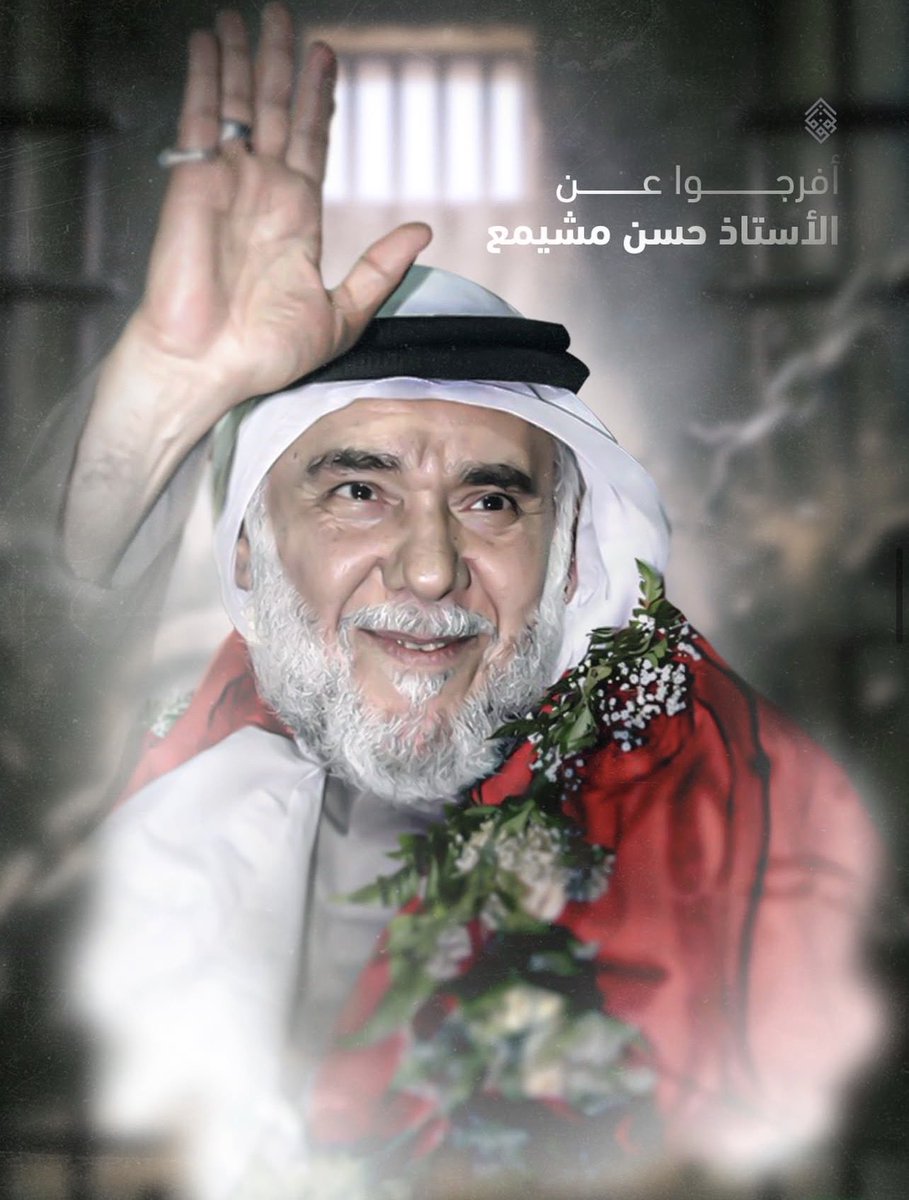ثريد | 
الإفراج بالمادة (٣٤٤)… حماية قانونية لا تحتمل التأجيل
قانونيًا وحقوقيًا: أفرجوا عن المشيمع

المادة (٣٤٤) من قانون الإجراءات الجنائية ليست استثناءً، بل ضمانة قانونية لحماية الحياة والكرامة الإنسانية.

#أفرجوا_عن_المشيمع #بالحقوق_تبنى_الأوطان