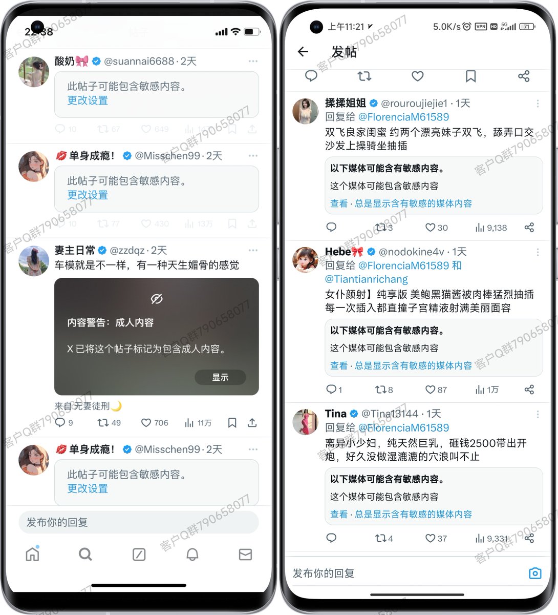 电报敏感内容设置、解除限制、推特成人内容解除、电报不显示敏感内容、解除限制、看不了敏感信息 tweet media