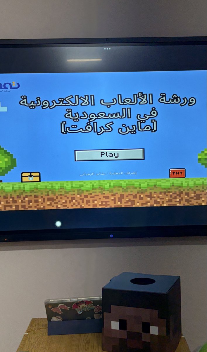 biiiv22's tweet photo. تجربة جديدة لهذا العام 💛🙏🏼
تنفيذ ورشة تفاعلية بعنوان الألعاب الإلكترونية، في إطار تعزيز هذا الجانب للطالبات وفتح لهم عالم من الغموض والتحديات 🎮👷🏻‍♀️ https://t.co/eAKBBIzpkx