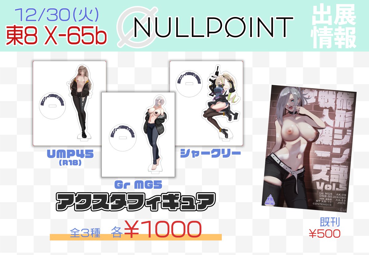uohc_net's tweet photo. 【告】C107、1日目に在ります。
新刊はないですが、アクスタ作ったんでよろしくお願いしますゥ……！
火曜日 東8 Ｘ-65b [NULLPOINT]
【知】 https://t.co/cLez2qbseX