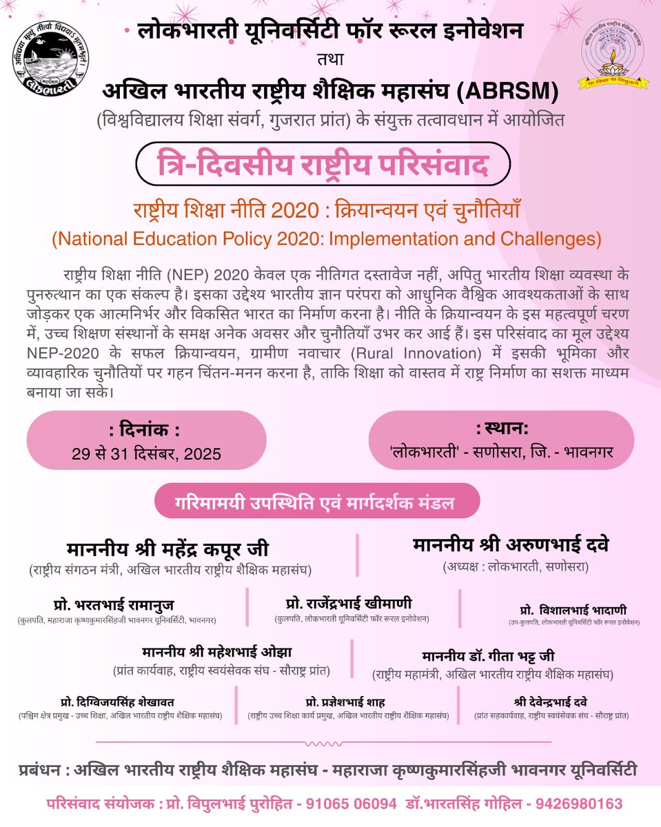 MKBU Shaikshik Sangh tweet media