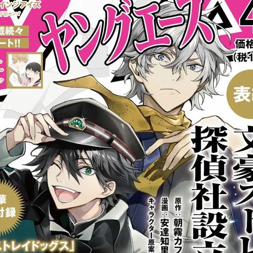 chuustorm's tweet image. ❛🪽𝁘 simbolismos literários em bsd: a thread.