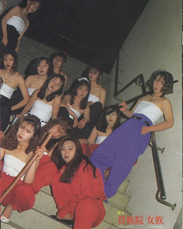 An all-female Bosozoku gang in 1990s Japan.