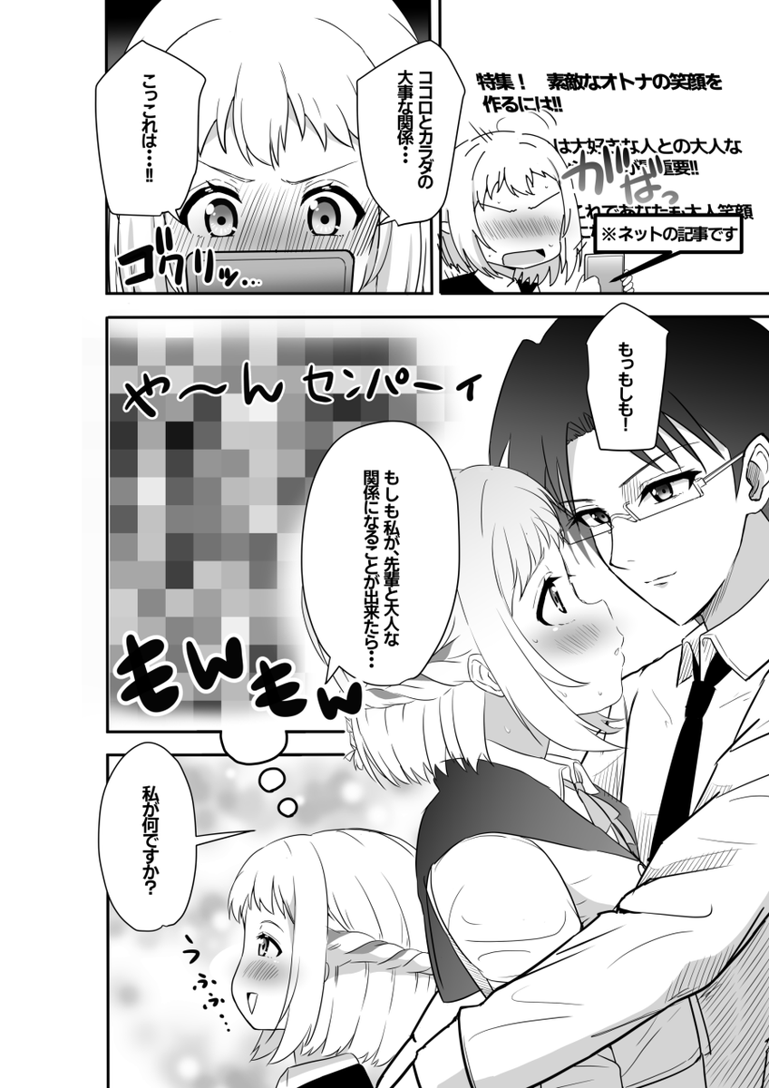 とっつぁん (@yeSj6QlnUMBGPXR) / Posts / X