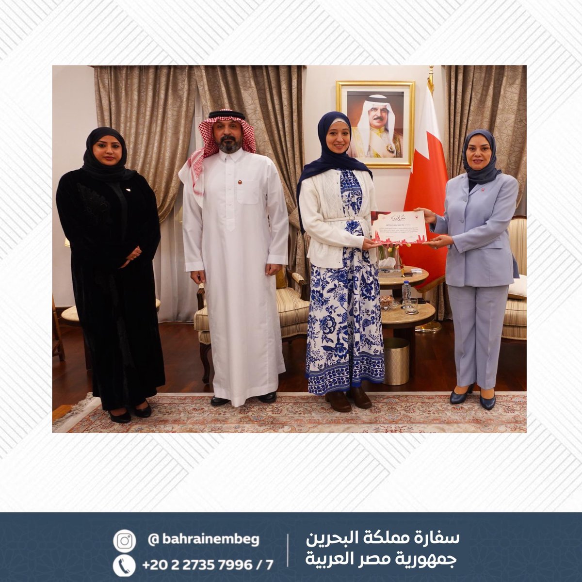 BahrainEmbEG's tweet image. كرّمت سعادة السفيرة فوزية بنت عبد الله زينل، سفيرة مملكة البحرين بالقاهرة والمندوبة الدائمة لدى جامعة الدول العربية، عددًا من الطلبة البحرينيين، تقديرًا لجهودهم ومساهمتهم الفاعلة في حفل العيد الوطني الذي أقامته سفارة المملكة بالقاهرة، وذلك بمناسبة الاحتفال بالأعياد الوطنية.