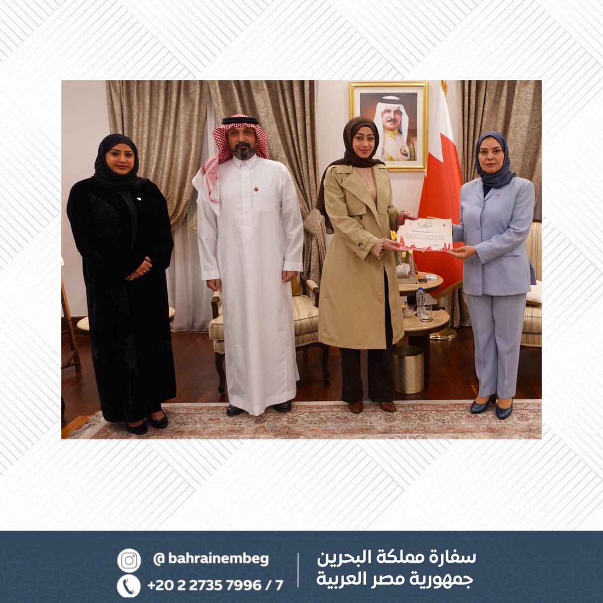 BahrainEmbEG's tweet image. كرّمت سعادة السفيرة فوزية بنت عبد الله زينل، سفيرة مملكة البحرين بالقاهرة والمندوبة الدائمة لدى جامعة الدول العربية، عددًا من الطلبة البحرينيين، تقديرًا لجهودهم ومساهمتهم الفاعلة في حفل العيد الوطني الذي أقامته سفارة المملكة بالقاهرة، وذلك بمناسبة الاحتفال بالأعياد الوطنية.